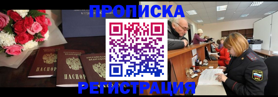 временная регистрация законно в Смоленской области