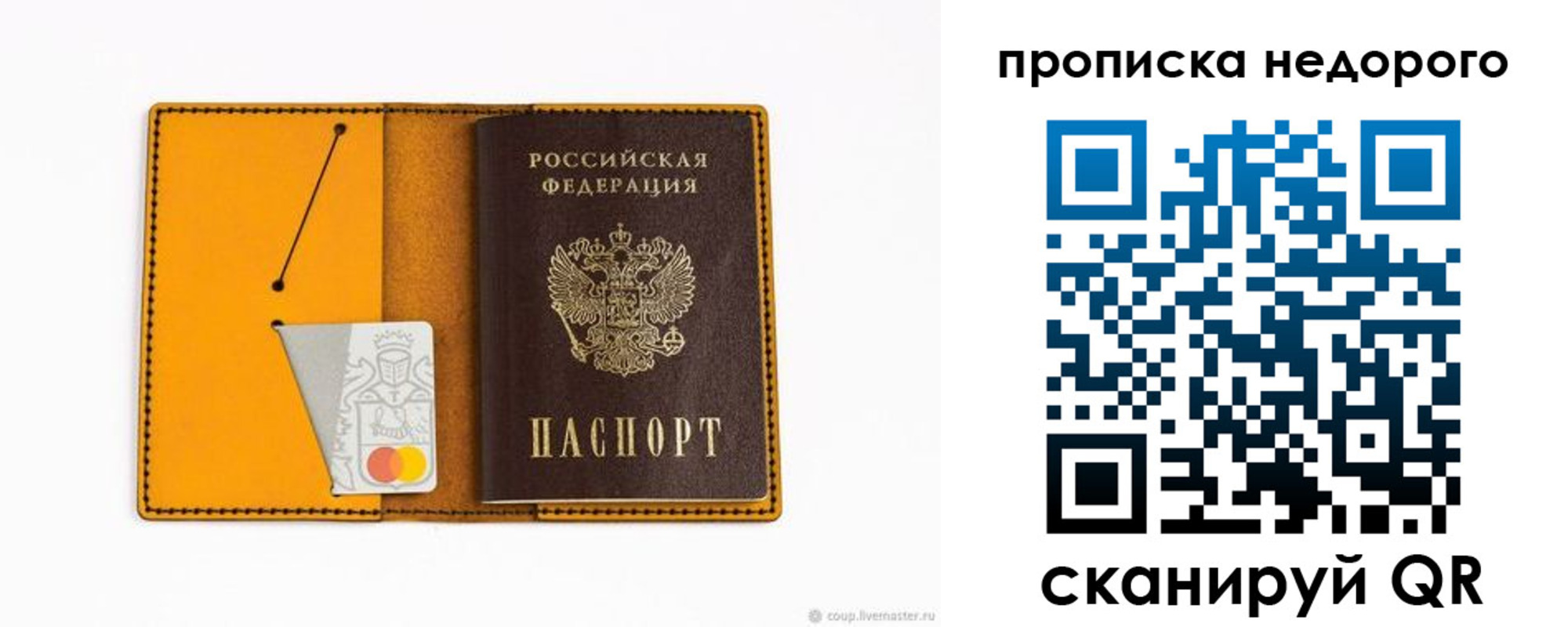 временная регистрация гарантия в Смоленской области
