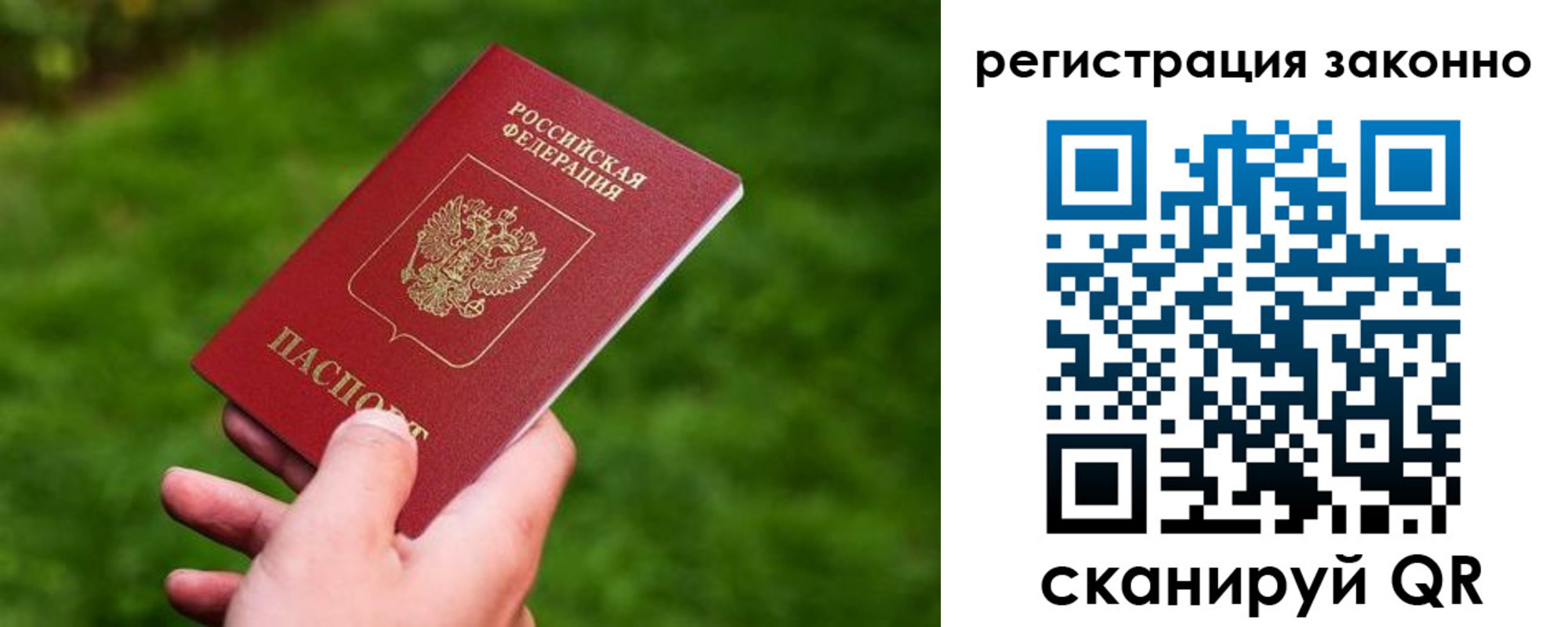 временная регистрация недорого в Смоленской области