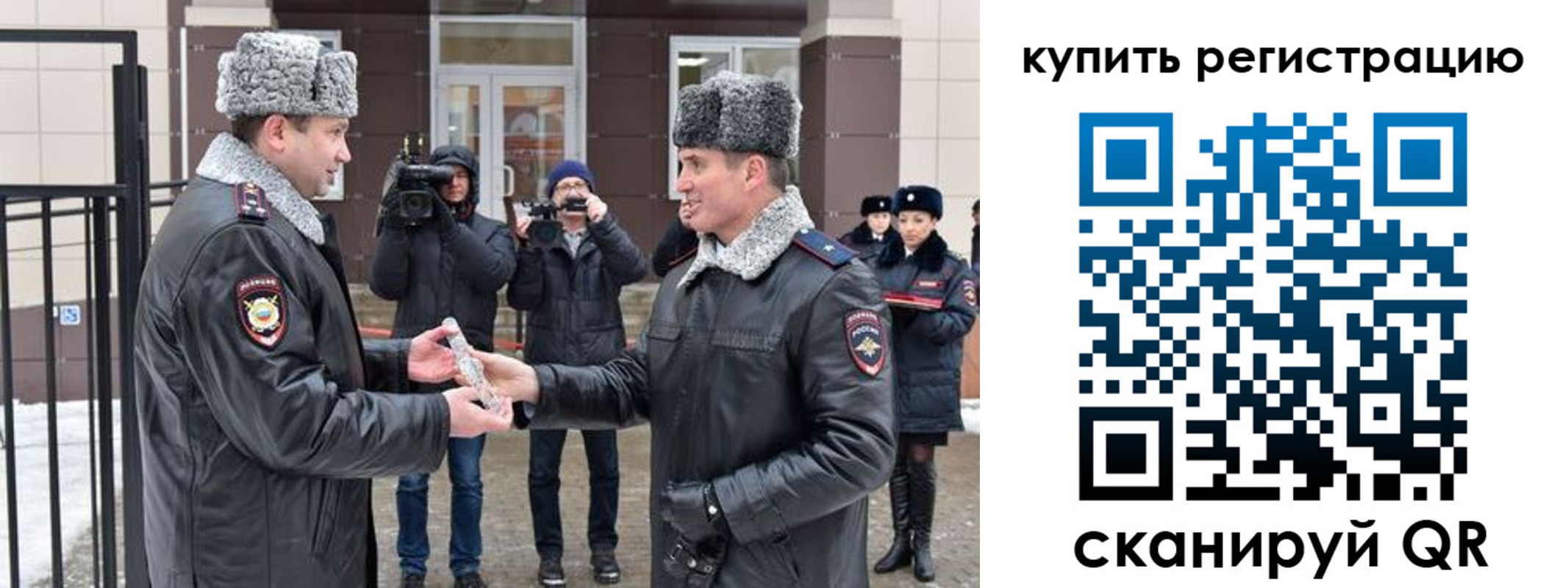 временная регистрация законно в Смоленской области