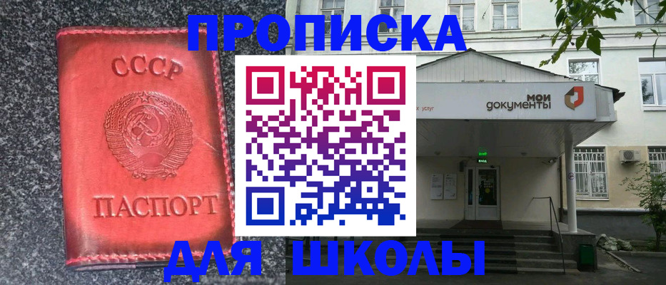 прописка поиск в Смоленской области