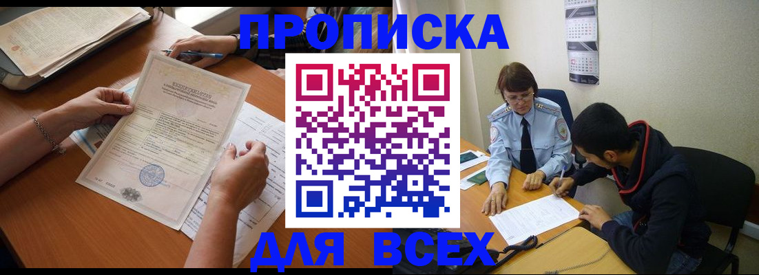 регистрация в Смоленской области