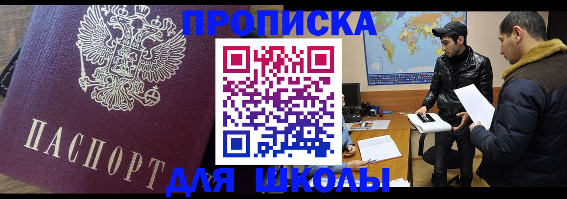 прописка гарантия в Смоленской области