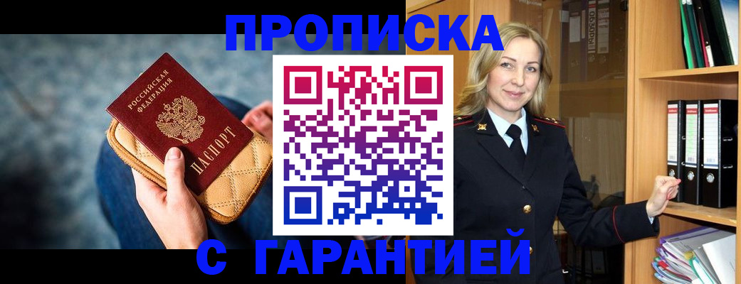 прописка для кредита в Смоленской области