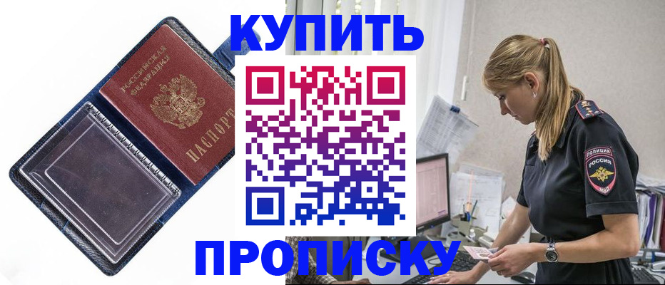 временная регистрация надежно в Смоленской области