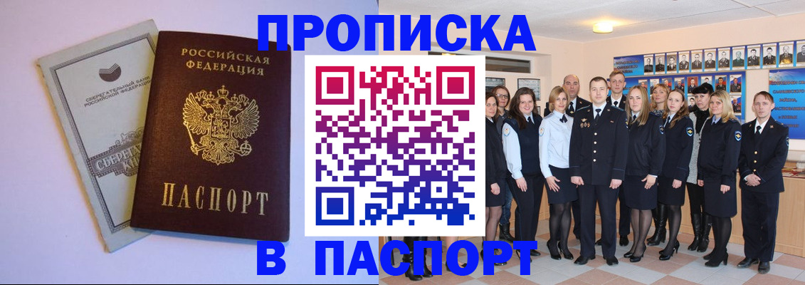 временная регистрация для школы в Смоленской области